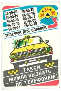 Такси куйбышев