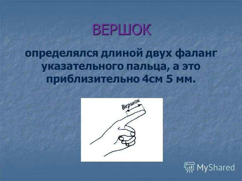 фаланга указательного пальца. фаоанги пальцев намруке. второй фаланги указательного пальца. средняя фаланга пальца руки. дистальная фаланга большого пальца руки.