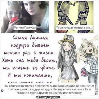 Тест твоя подруга