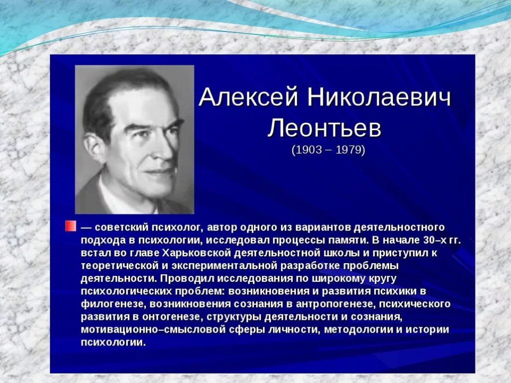 Известные отечественные психологи. Советские ученые психологи. Выдающиеся психологи. Отечественные ученые психологи. Примеры иллюстрирующие достижения отечественных ученых