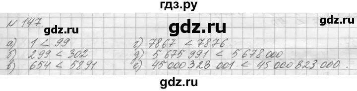 Математика 5 класс Виленкин страница 147 упражнение 796. Математика 5 класс номер 147. 639 Математика 5 класс Виленкин. Математика учебник 2 часть страничка 43 упражнение 147. Математика 4 класс страница 43 номер 147