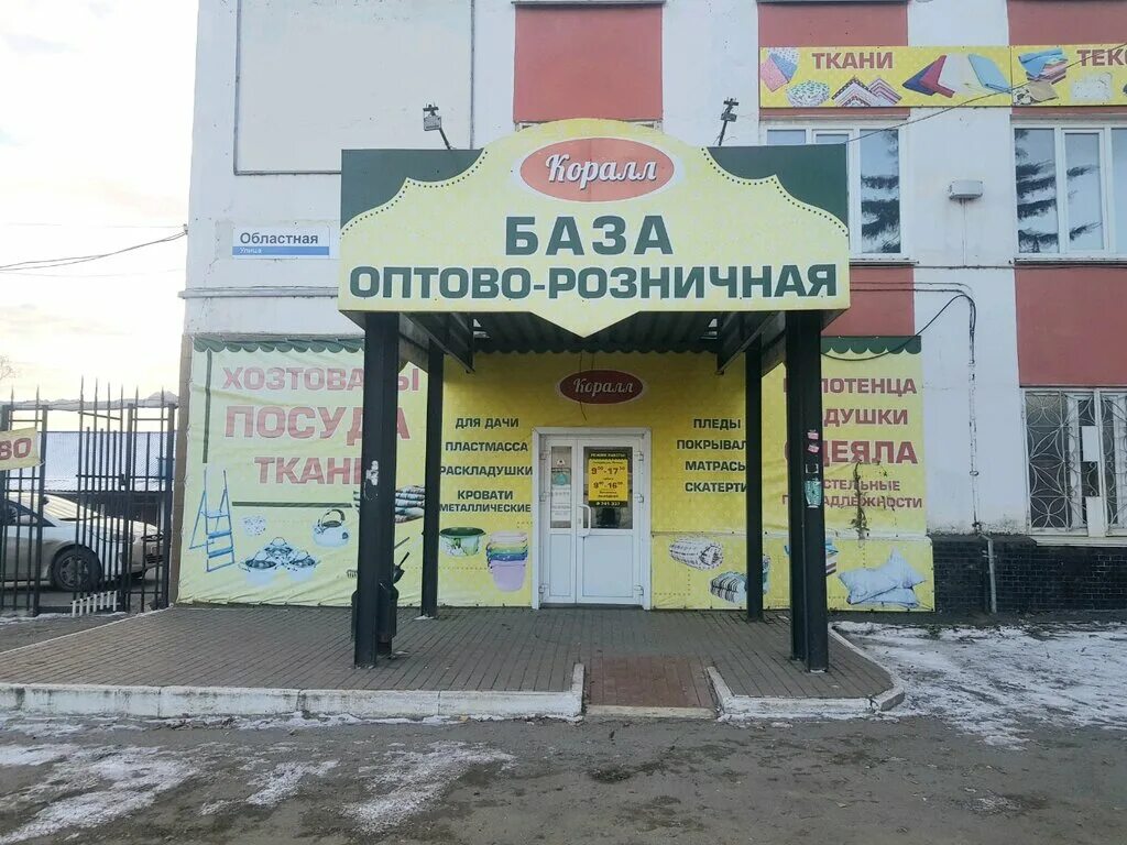 стоматология коралл ижевск на гагарина. улица областная ижевск. коралл ижевск. ижевск ул областная 9. улица областная ижевск на карте.