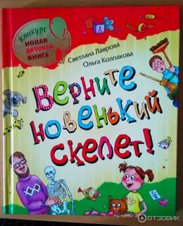 Верните новенький