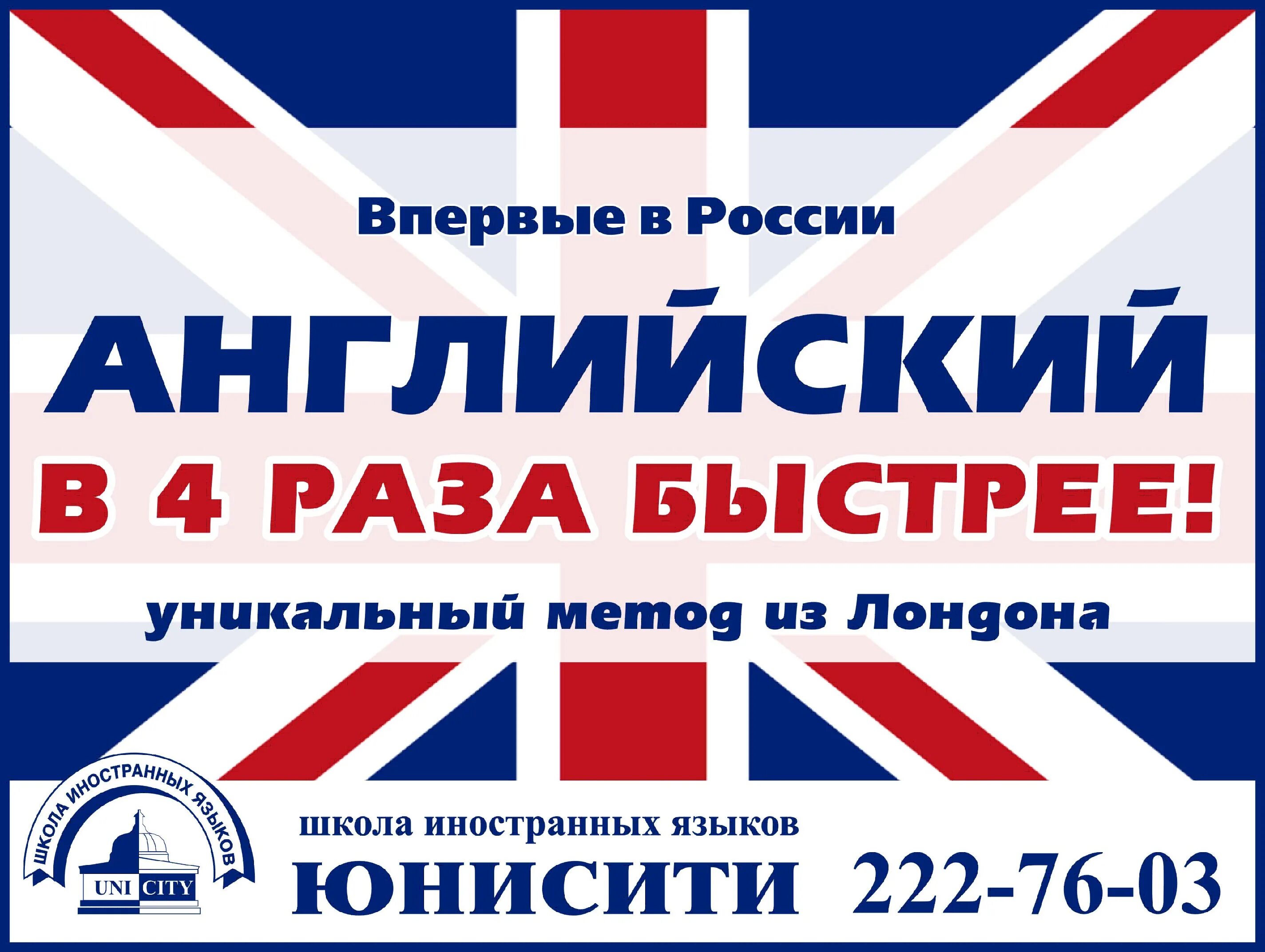 Россия на английском. Методика анг. Выучить английский за 3 месяца. Языковой экспресс.