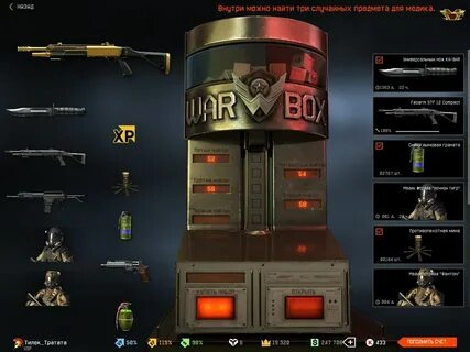 Direct3d device warface