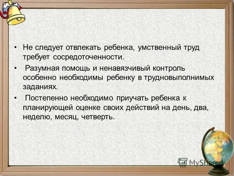 постепенно задание. постепенно задание. нарисуй внутри большой постепенно уменьшающиеся буквы о. постепенно задание. постепенно задание.