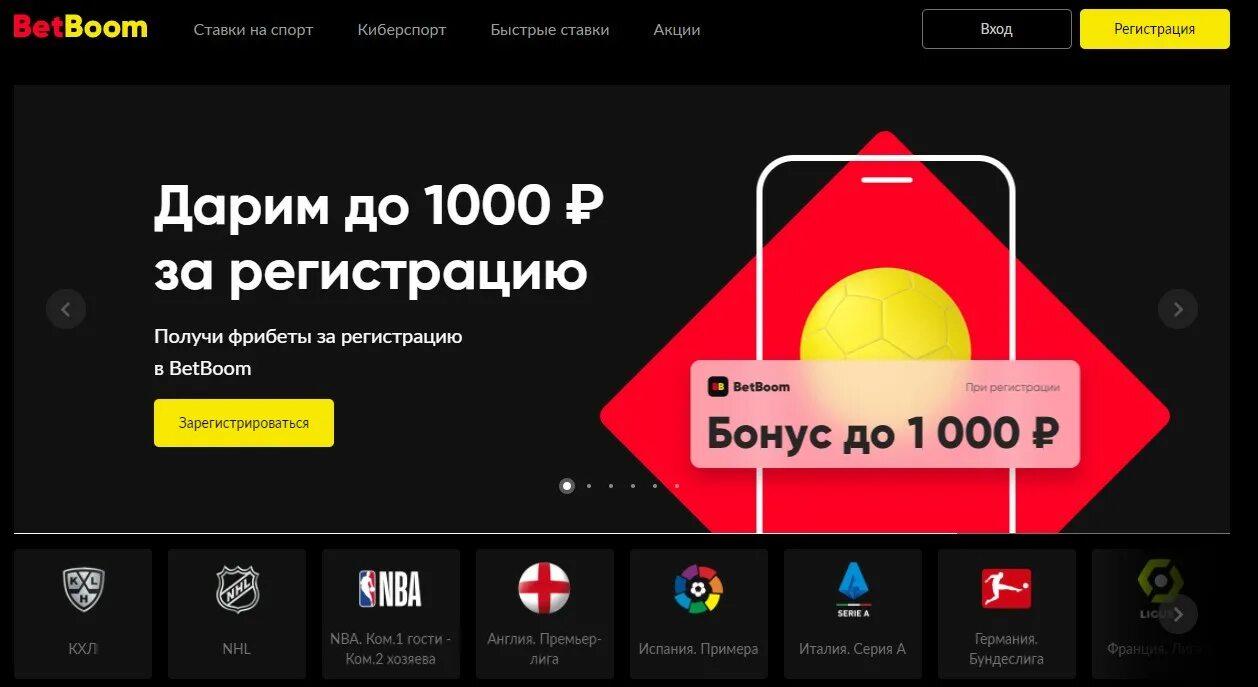 Букмекерская контора betboom. Бетбум значок. Бетбум бк официальный сайт. Бет бум букмекерская контора. Бэд бум контора букмекерская.