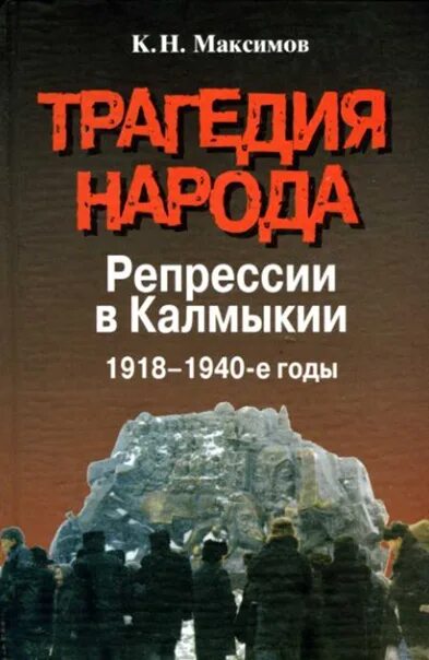 Читать трагедию