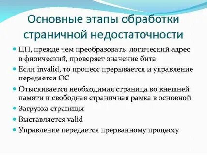 Основные этапы обработки