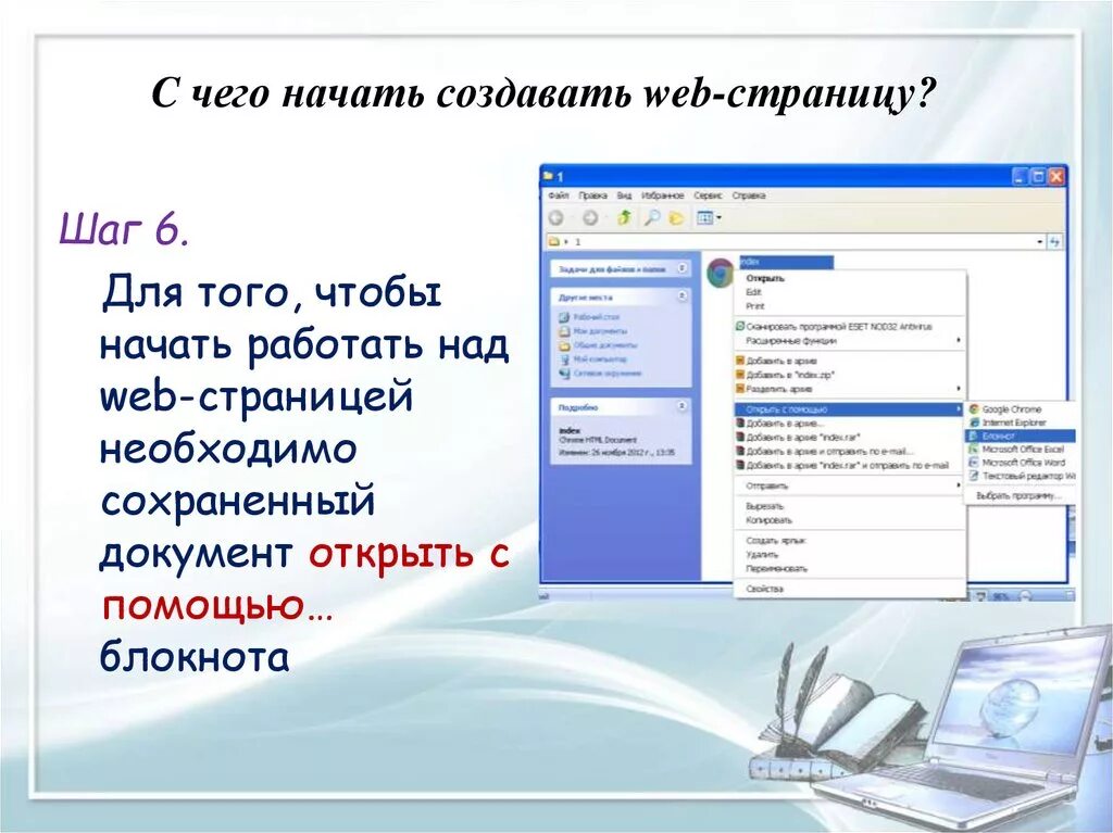 Программа веб страниц. Программы для создания веб страниц. Программа для создания web-страниц. Какие программы понадобятся для создания веб-сайтов. Как создать web страницу.