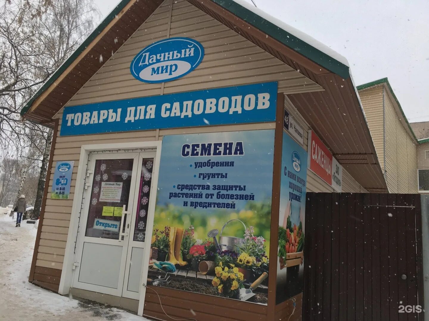 названия продуктовых дачных магазинов. дачный магазин фото. магазин на даче. магазин на даче. дачный магазин.