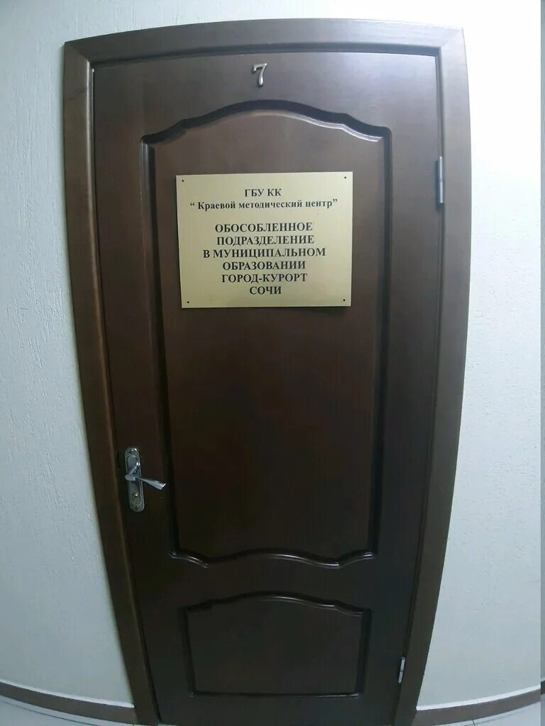 приставы сочи севастопольская 25