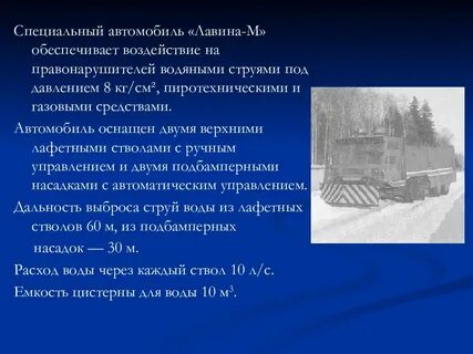 Тема специальный