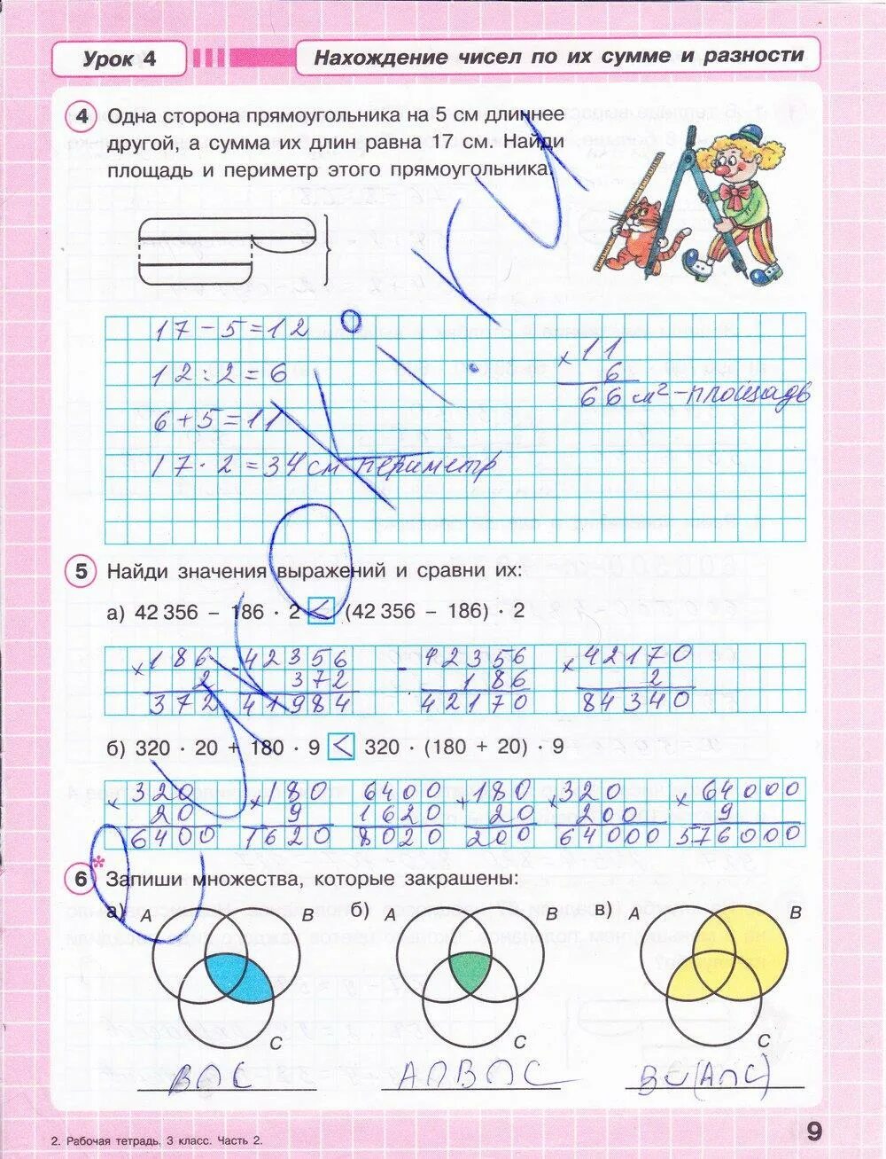 Стр 17 упр 6 математика 3 класс. Тетрадь по математике 1 класс Петерсон 3 урок 2. Петерсон Петерсон математика 2 класс часть 3 рабочая тетрадь ответы. Математика 3 класс рабочая тетрадь Петерсон ответы 2 часть ответы. Рабочая тетрадь по математике 1 класс Петерсон 3 стр.