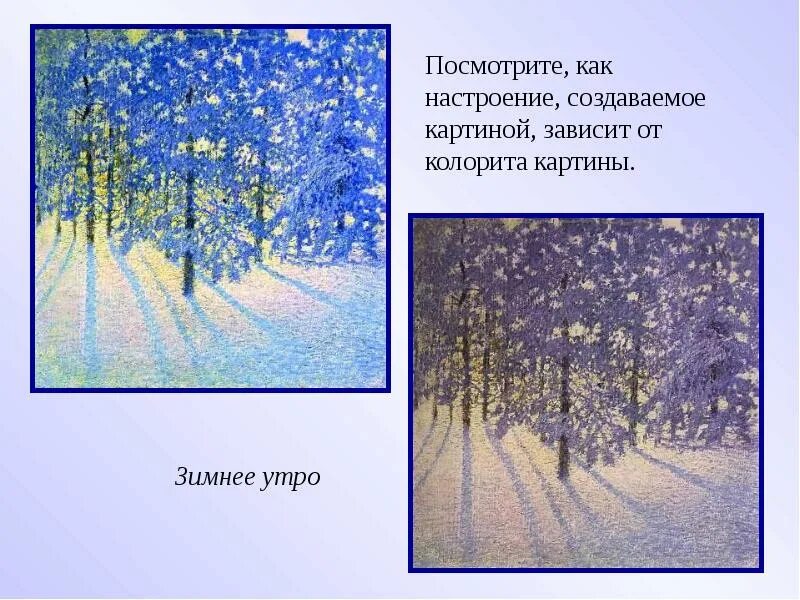 Как правильно зимнее утро. И.э. грабарь «зимнее утро», 1907 г.. грабарь художник зимнее утро.
