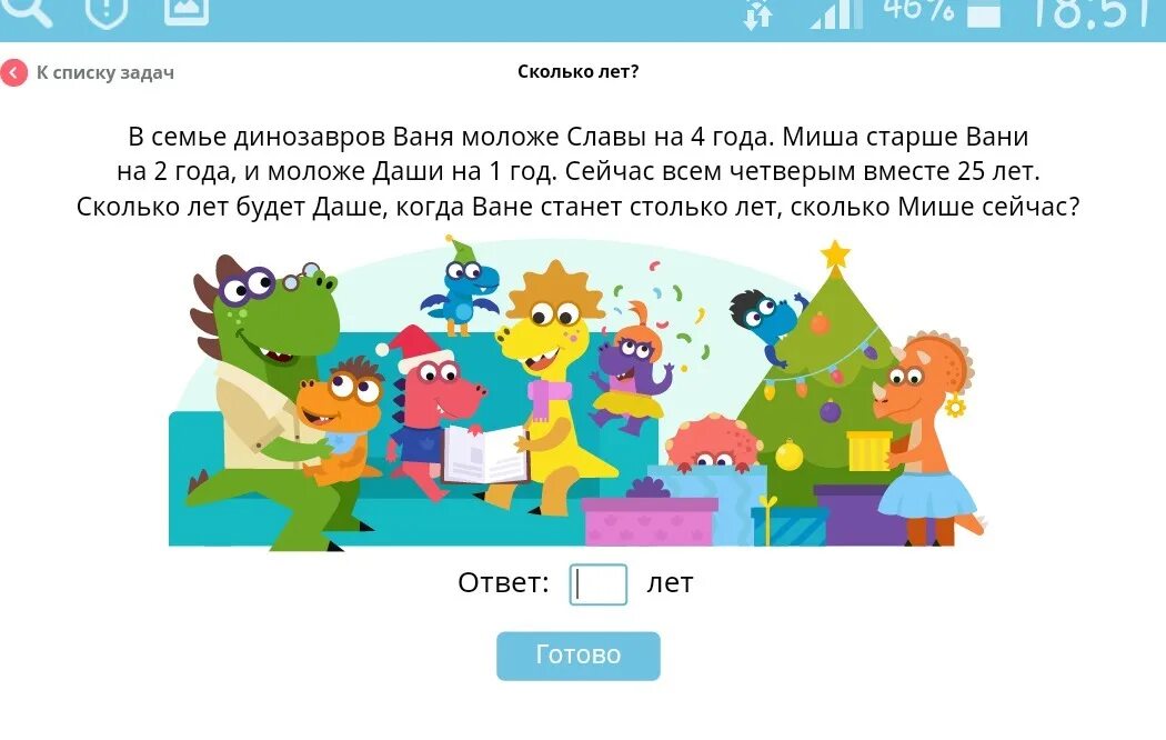 Мемы 2021. Сестре и брату вместе 20 лет. Сколько будет через год. Через год будет 7. Популярные шутки.