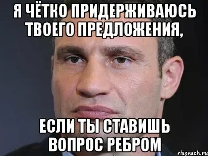 Не знаю твое предложение