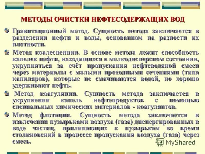 Суть процедуры заключается в. Суть процедуры заключается в. Суть процедуры заключается в. Суть процедуры заключается в. Сущность балансового метода планирования.