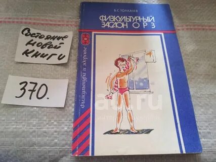 Толкачев заслон орз
