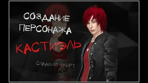 Видео флирт