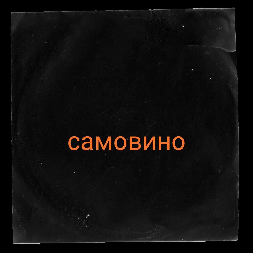 Слушай малец. Капа солист группы. Песня малец. Самарский рэпер капа. Капа рэпер.