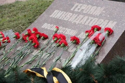 26 апреля день ликвидации последствий