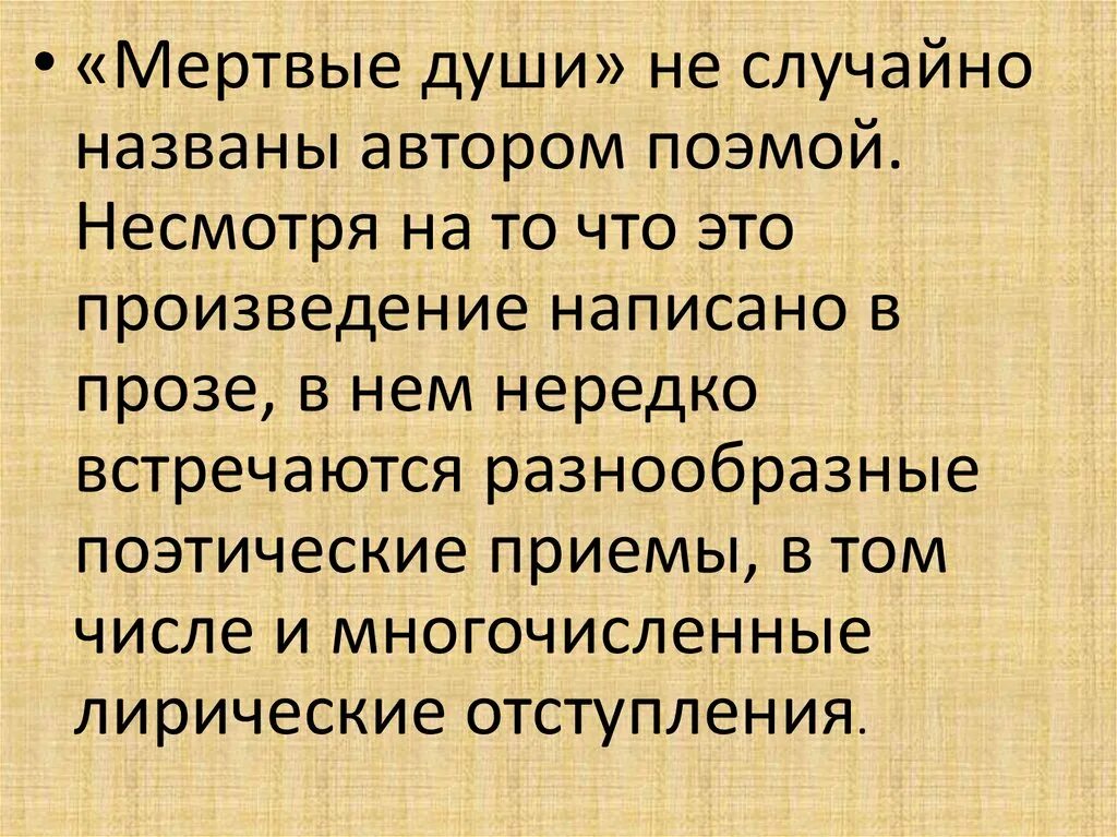 Мертвые души образ тройки. Мертвые души образ птицы тройки. Тройка в поэме мертвые души. Образ птицы тройки в поэме мертвые души