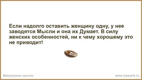Останется надолго