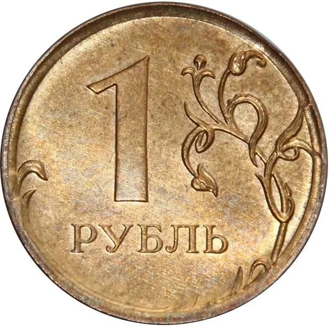 Монета рубль 2014. Монету 1 рубль 2014 года ММД перепутка. 1 Рубль. Монета 1 руб 2014.