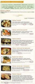 Горбуша запеченная в духовке калории