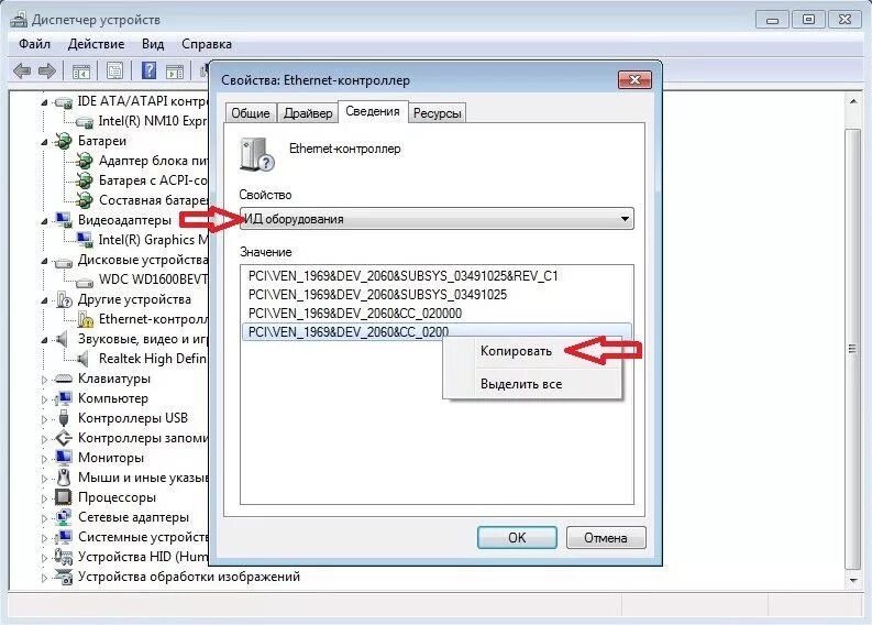 Где найти драйвера на компьютере. Драйверы оборудования. ID оборудования. ИД оборудования диспетчер устройств. Драйвера по ИД.