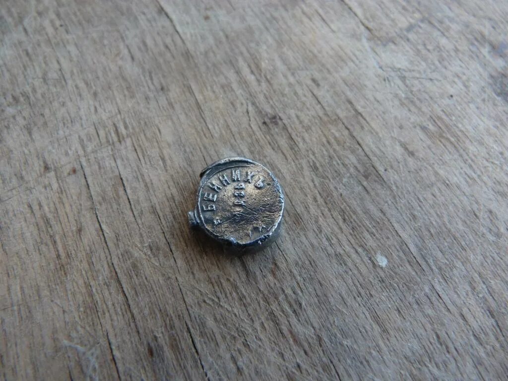 Пломбы для опечатывания счетчиков электроэнергии. Пломба пластиковая универсал 220. Пломба универсал 350. Пломба свинцовая гост 30269-95 d=10 мм. Пломба свинцовая с1 d10 41675.