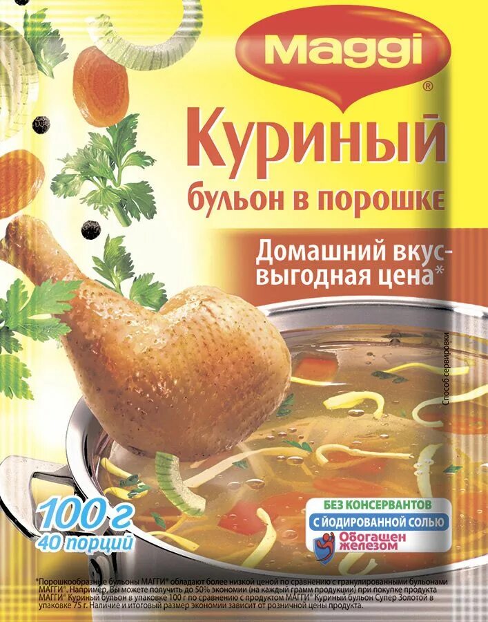 Куриный бульон содержание. Бульон &quot;магги&quot; куриный в порошке 100г. бульон магги куриный 100гр. приправа магги куриный бульон. maggi бульон куриный в порошке 100г.