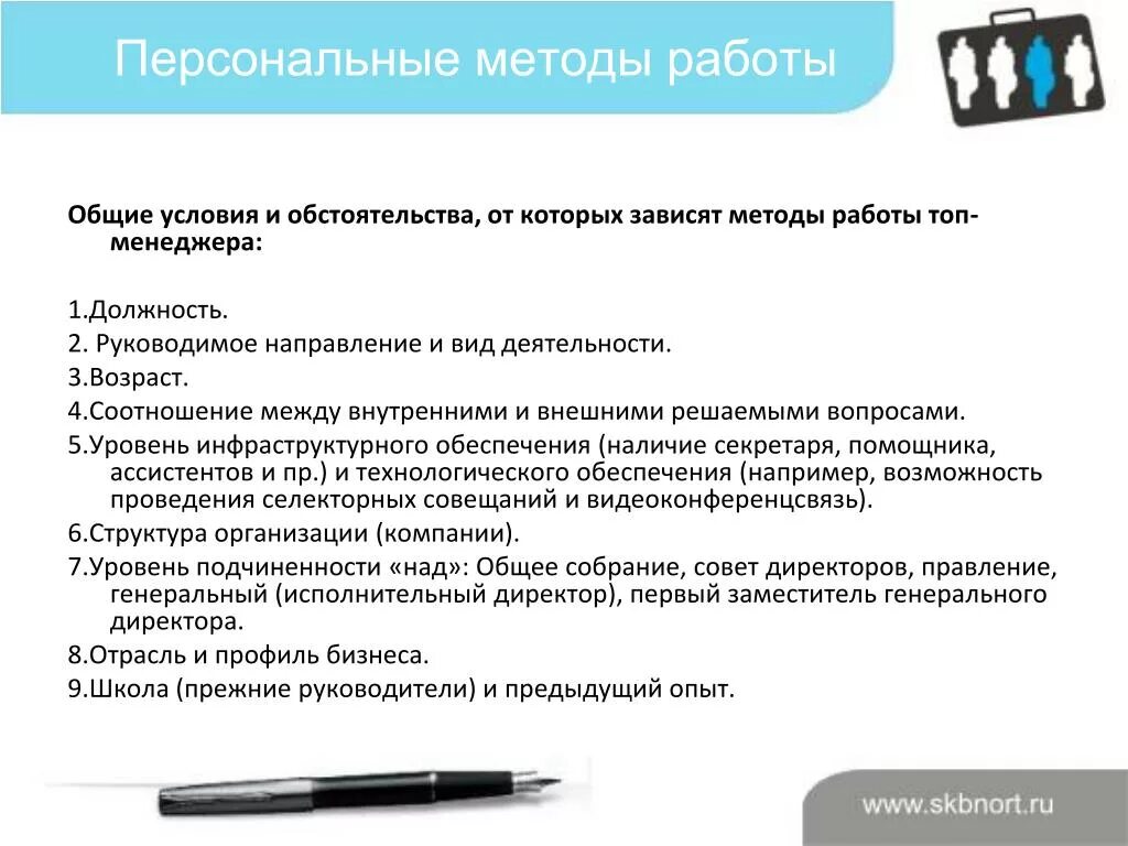 Алгоритм личный кабинет. Методология личный кабинет. Метод «руководимый результат».