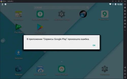 Google play произошла ошибка что делать. В приложении сервисы google play произошла ошибка. в приложении сервисы google play снова произошел сбой.