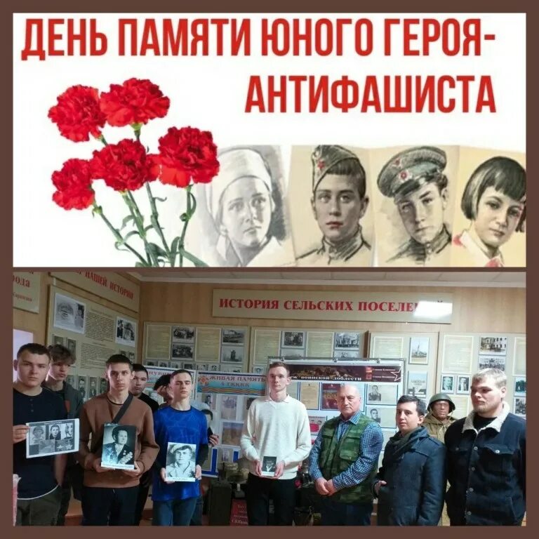 День памяти юного героя-антифашиста. День юного героя антифашиста. День памяти юного антифашиста мероприятия. 8 Января день памяти юного героя-антифашиста.