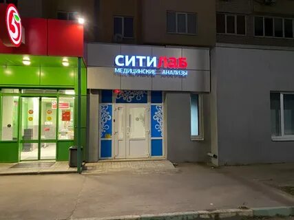 Ситилаб тагил