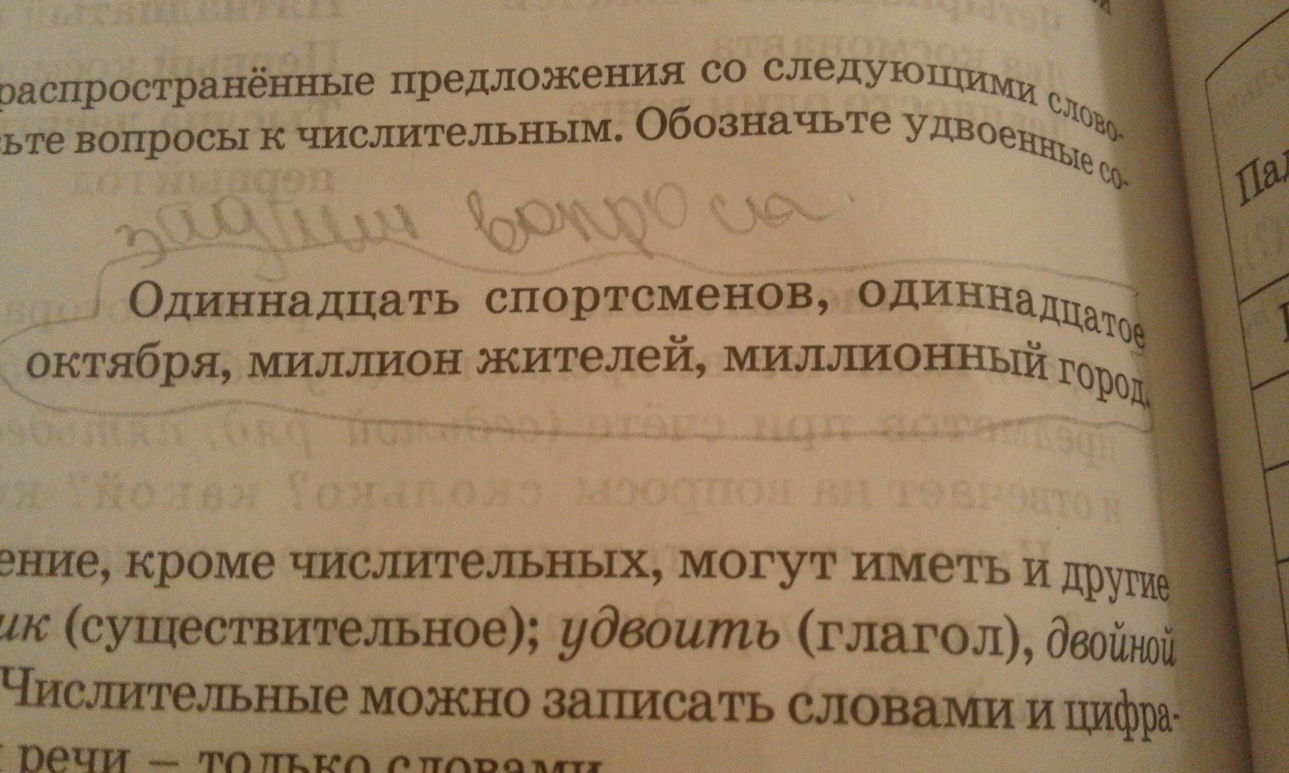 Составь распространенное предложение со словом. Распространённые предложения. Распрастраненное предложения. Придумать распространённые предложения. Примеры распространенных предложений.