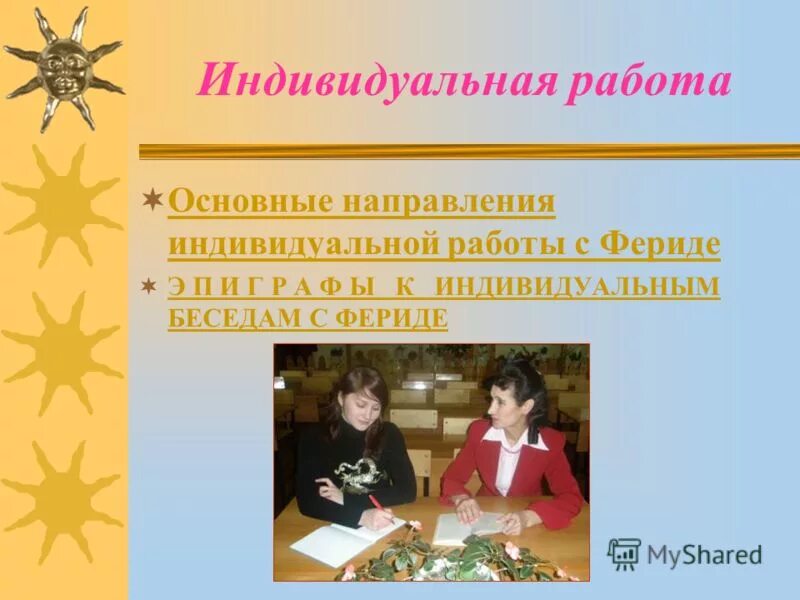 Программа творение. Цвет неуверенности. Программа творение. Программа творение. Программа творение.