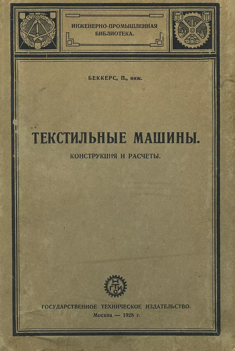 — л. издательство техническая. ф строительная теплотехника ограждающих частей зданий. эйлер л. будивельник справочник строителя.