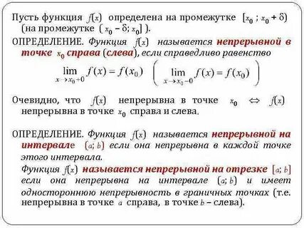 Функция понятие и определение