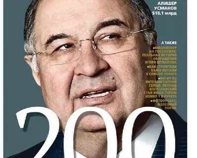 Форбс мировой 2024