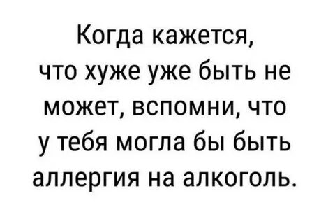 Представить что худшее произошло