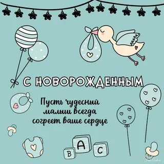 Открытка с рождением мальчика прикольная