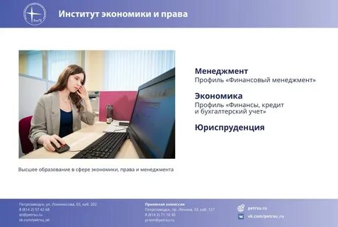 Сайт петргу абитуриентам