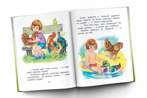 Сказки о добром поступке