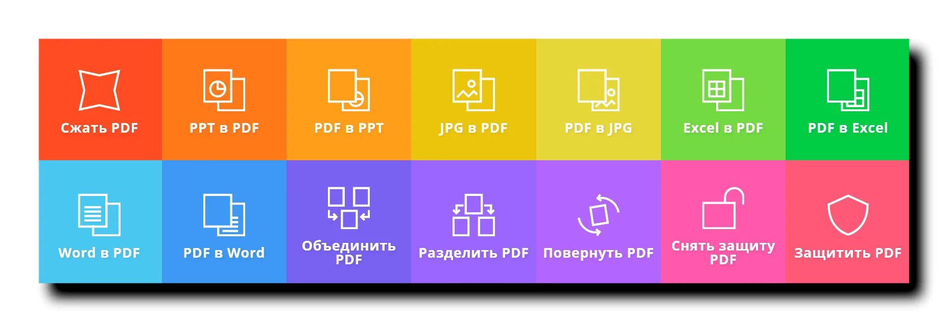 Https smallpdf com ru. Ppt в jpg. Pdf в ppt. Конвертер POWERPOINT В jpeg. Smallpdf.