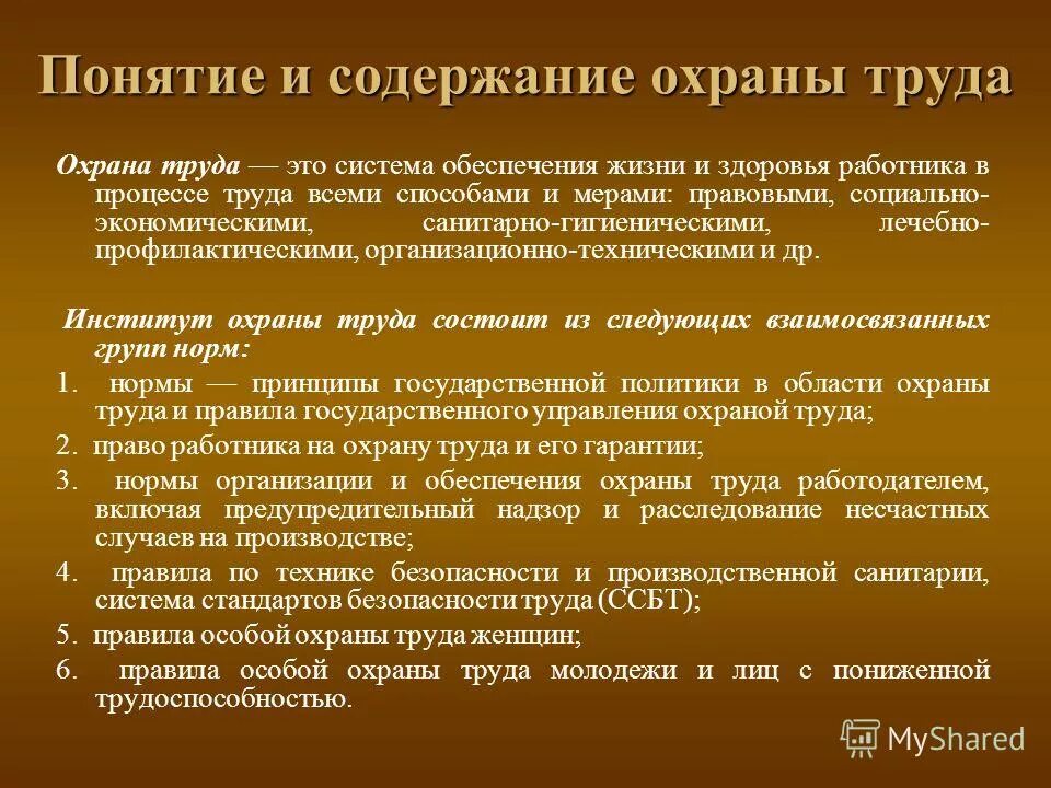 Правила создания содержания и охраны. Схема особо охраняемые природные территории. Правила создания содержания и охраны. Уборка листвы в москве. Правила создания содержания и охраны.