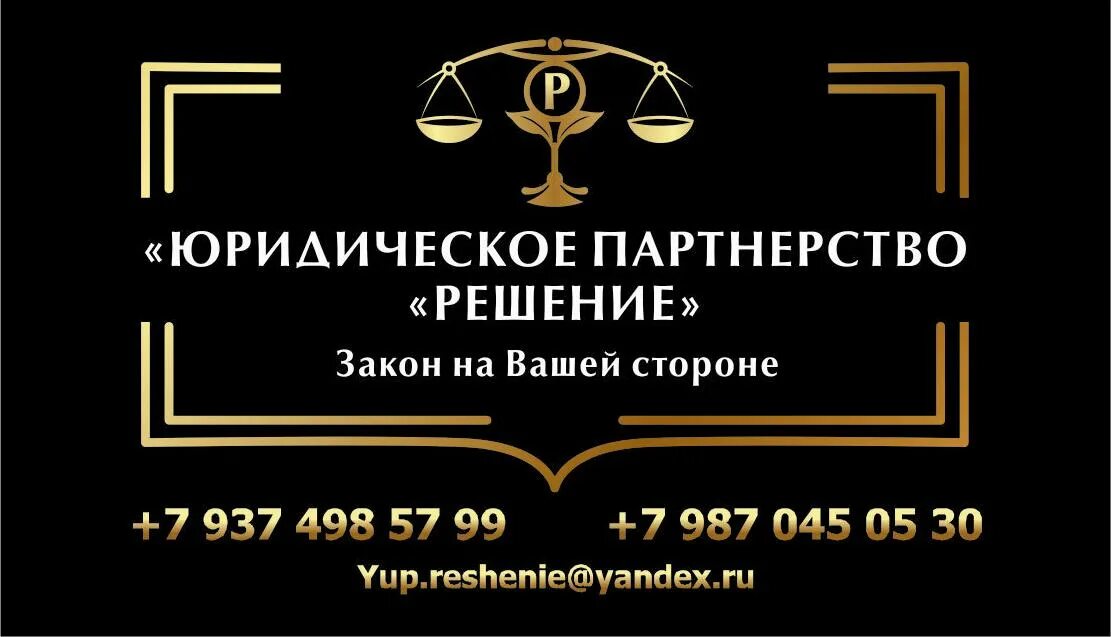 Партнерство в бизнесе. Юридическая партнерская. Юридическая партнерская. Гражданское общество для юриста. Юридическая партнерская.