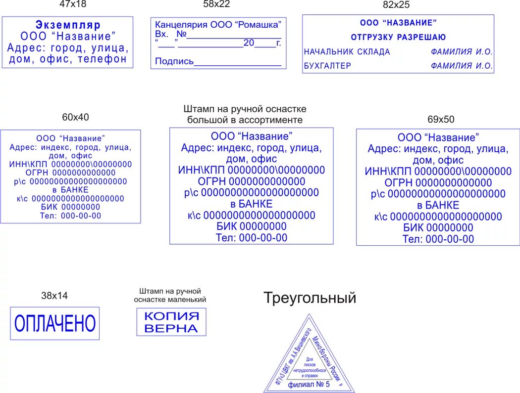 Как выглядит печать для справок Печать индивидуального предпринимателя